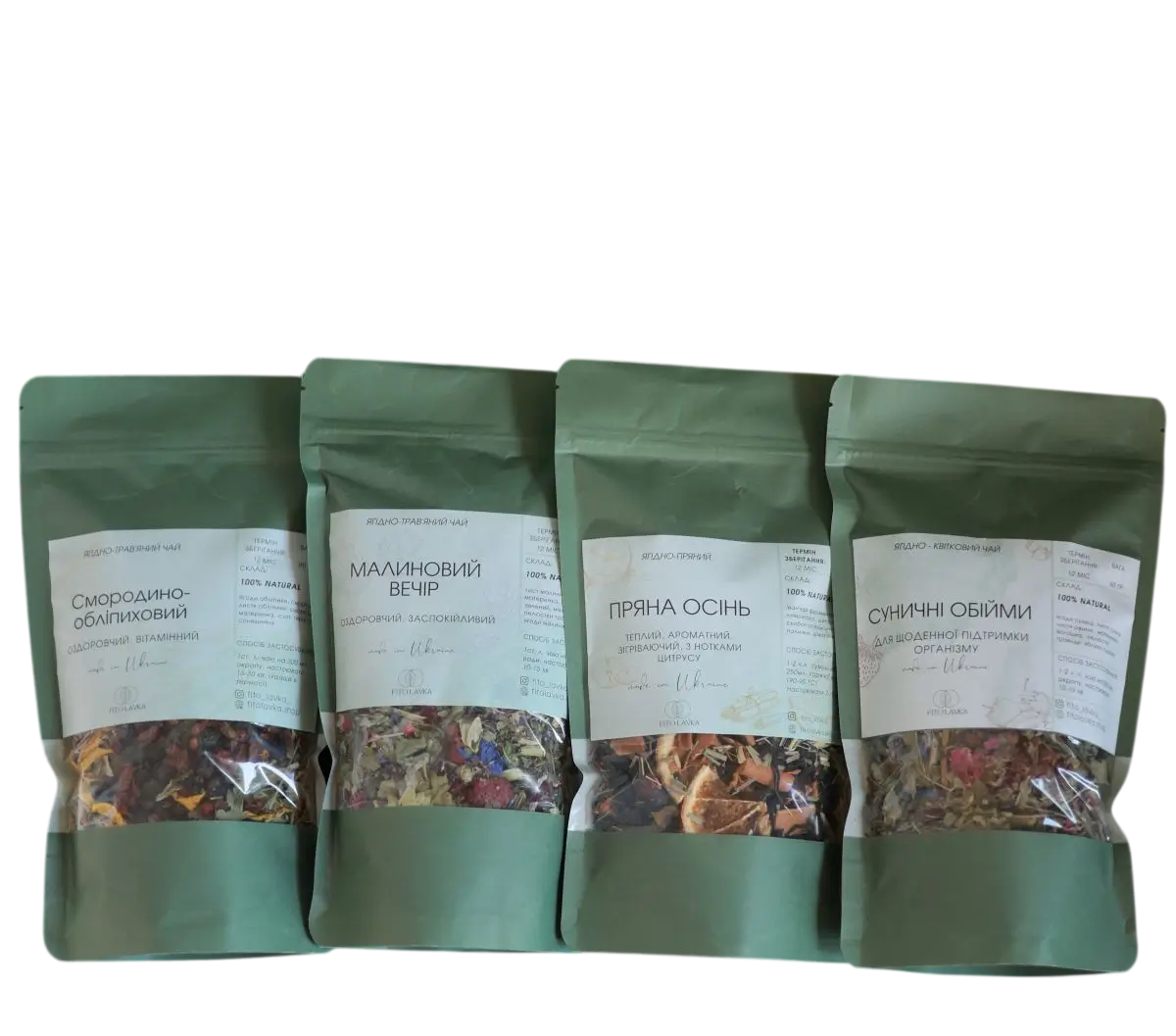 A set of natural autumn teas — Currant & Sea Buckthorn, Raspberry Evening, Spiced Autumn, and Strawberry Hugs.